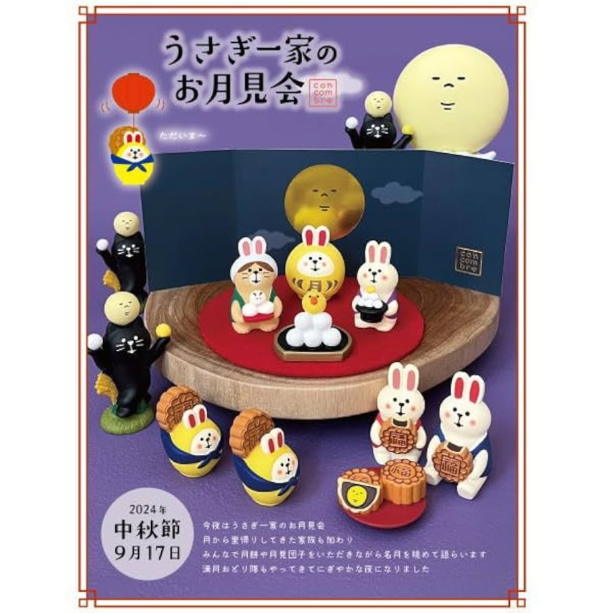 コンコンブル　お月見セット Amazon.co.jp: デコレ(DECOLE) concombre コンコンブル うさぎ